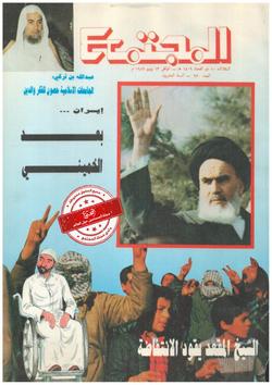 أدب وثقافة (العدد 920)